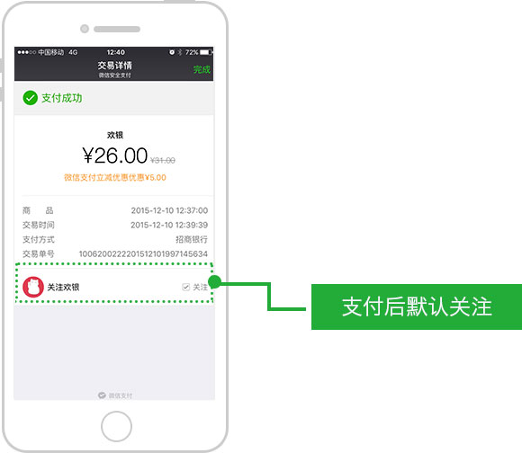 <a href='//www.snsrzx.cn' target='_balnk'>微信</a>智慧便利店