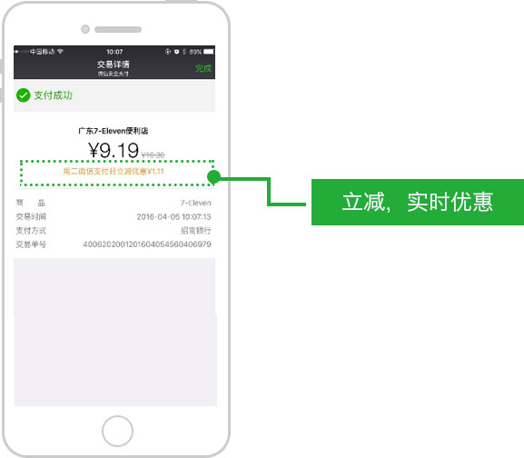 <a href='//www.snsrzx.cn' target='_balnk'>微信</a>智慧便利店