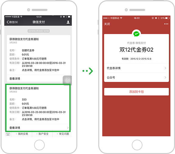 <a href='//www.snsrzx.cn' target='_balnk'>微信</a>智慧便利店