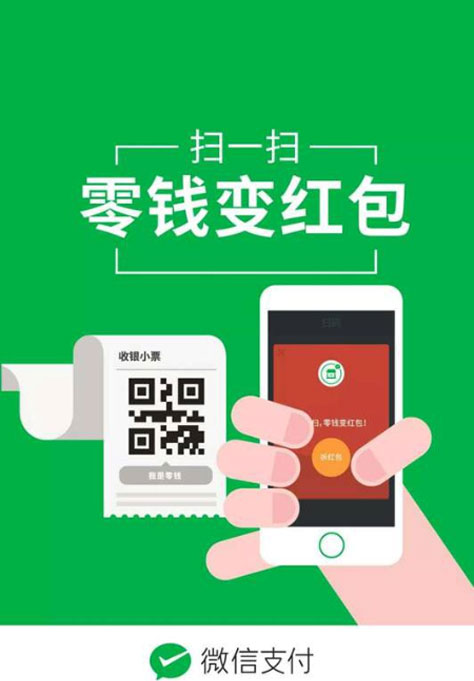<a href='//www.snsrzx.cn' target='_balnk'>微信</a>智慧便利店