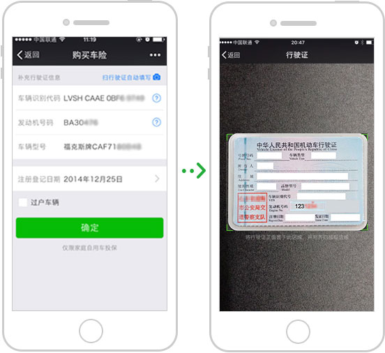 <a href='//www.snsrzx.cn' target='_balnk'>微信</a>智慧車險