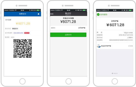 <a href='//www.snsrzx.cn' target='_balnk'>微信</a>智慧車險