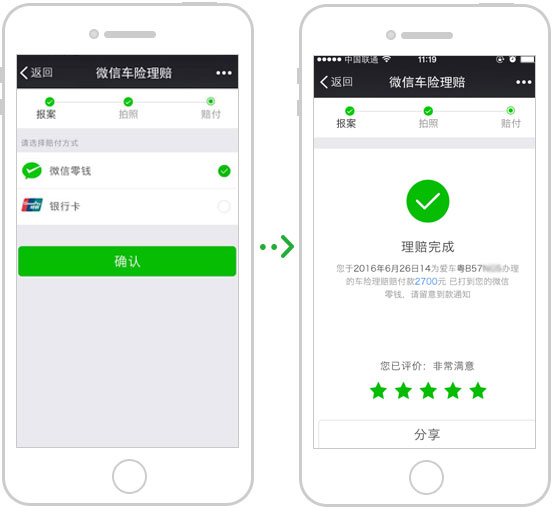 <a href='//www.snsrzx.cn' target='_balnk'>微信</a>智慧車險