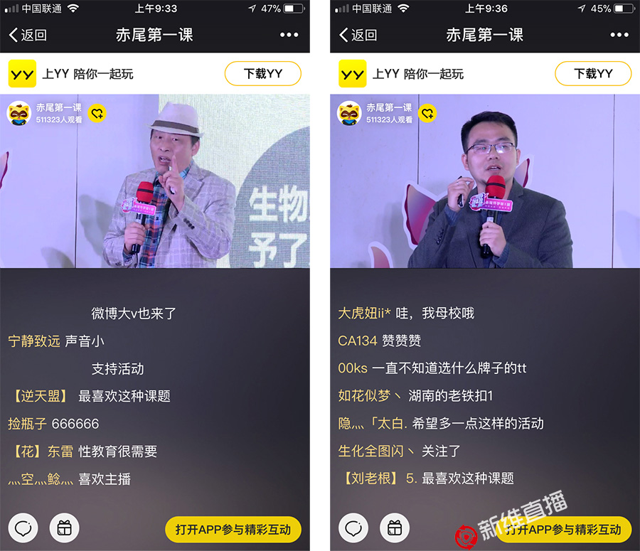 赤尾開學(xué)第一課新維<a href='//www.snsrzx.cn' target='_balnk'>直播</a>