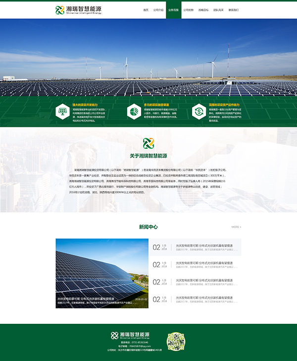 <a href='//www.snsrzx.cn' target='_balnk'>湖南</a>湘瑞智慧能源