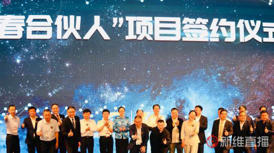 馬欄山<a href='//www.snsrzx.cn' target='_balnk'>視頻</a>文創(chuàng)產(chǎn)業(yè)園在深圳舉行推介會(huì)