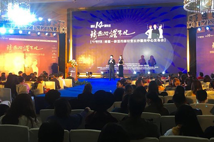 【鑄匠心·耀不凡】麗軒14周年慶暨博鰲一齡簽約發(fā)布會隆重舉行并全程網(wǎng)絡(luò)直播