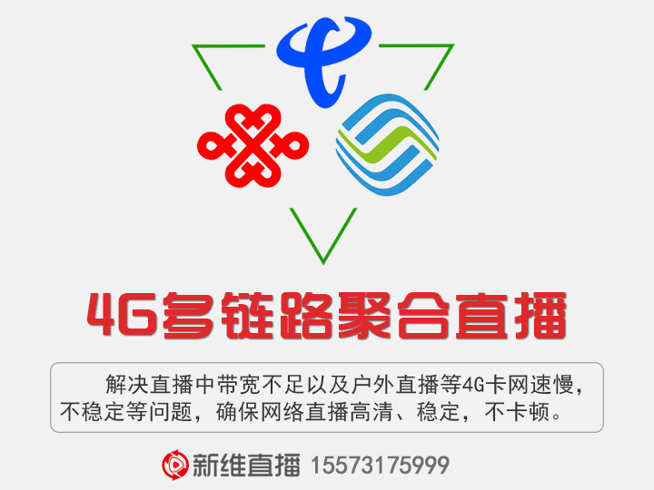 <a href='//www.snsrzx.cn' target='_balnk'>長(zhǎng)沙</a>4G背包<a href='//www.snsrzx.cn' target='_balnk'>直播</a>設(shè)備