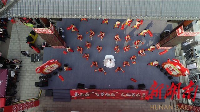 第三屆飛夢雨花文化藝術(shù)節(jié)
