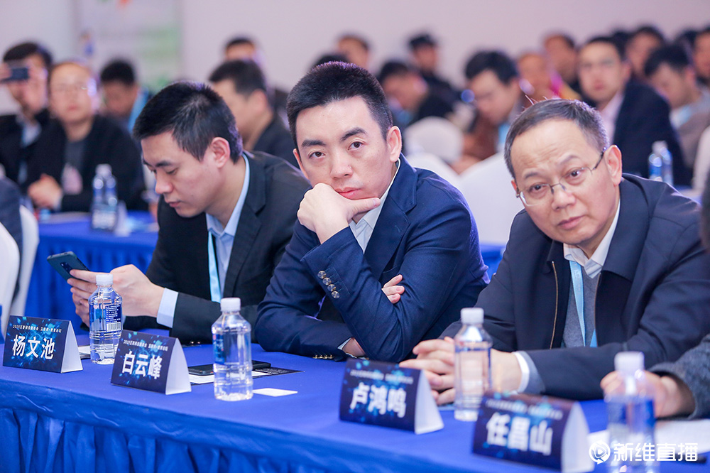 2019年互聯(lián)網(wǎng)岳麓峰會(huì)高峰論壇照片<a href='//www.snsrzx.cn' target='_balnk'>直播</a>