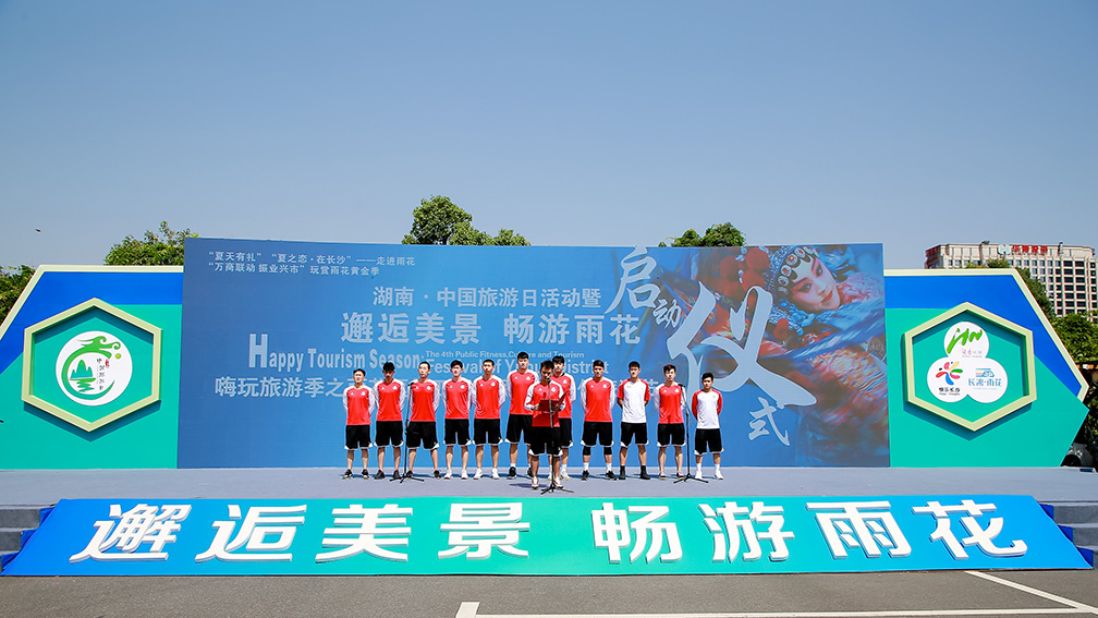 雨花區(qū)第四屆全民健身文化旅游節(jié)<a href='//www.snsrzx.cn' target='_balnk'>直播</a>