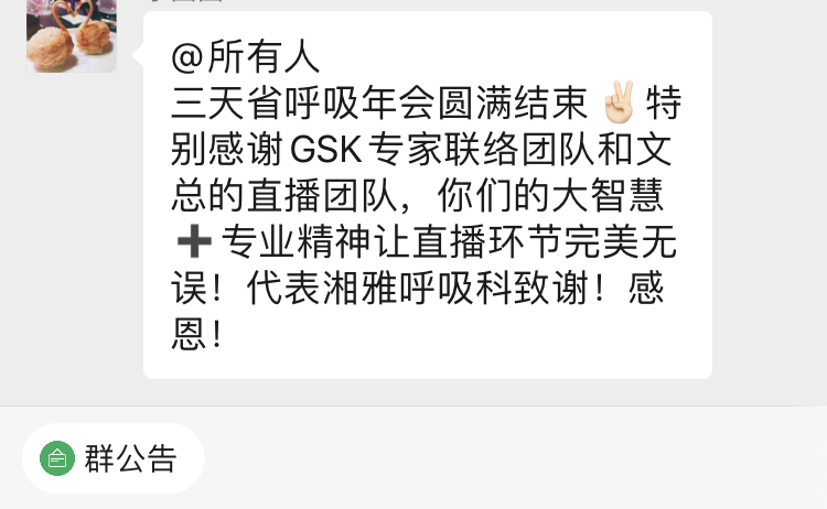湘雅呼吸論壇網絡<a href='//www.snsrzx.cn' target='_balnk'>直播</a>