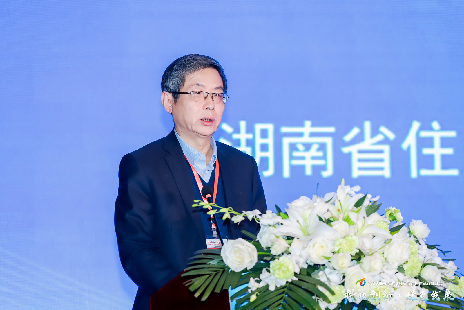 2020<a href='//www.snsrzx.cn' target='_balnk'>湖南</a>省建設(shè)科技與綠色建筑行業(yè)峰會(huì)<a href='//www.snsrzx.cn' target='_balnk'>直播</a>