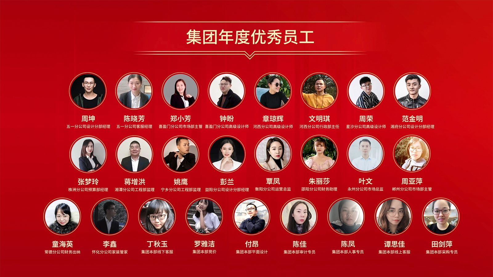 金煌家裝集團2021年會<a href='//www.snsrzx.cn' target='_balnk'>直播</a>