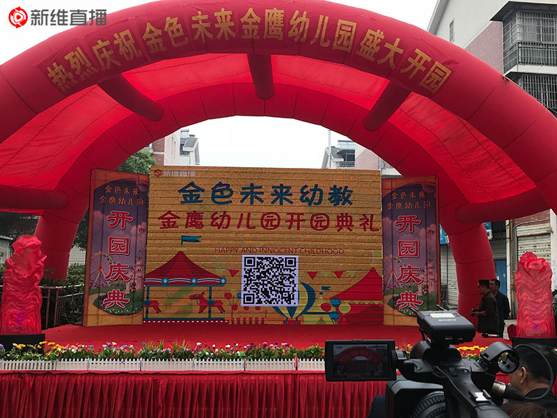 <a href='//www.snsrzx.cn' target='_balnk'>長沙</a>金色未來金鷹幼兒園開園典禮<a href='//www.snsrzx.cn' target='_balnk'>直播</a>