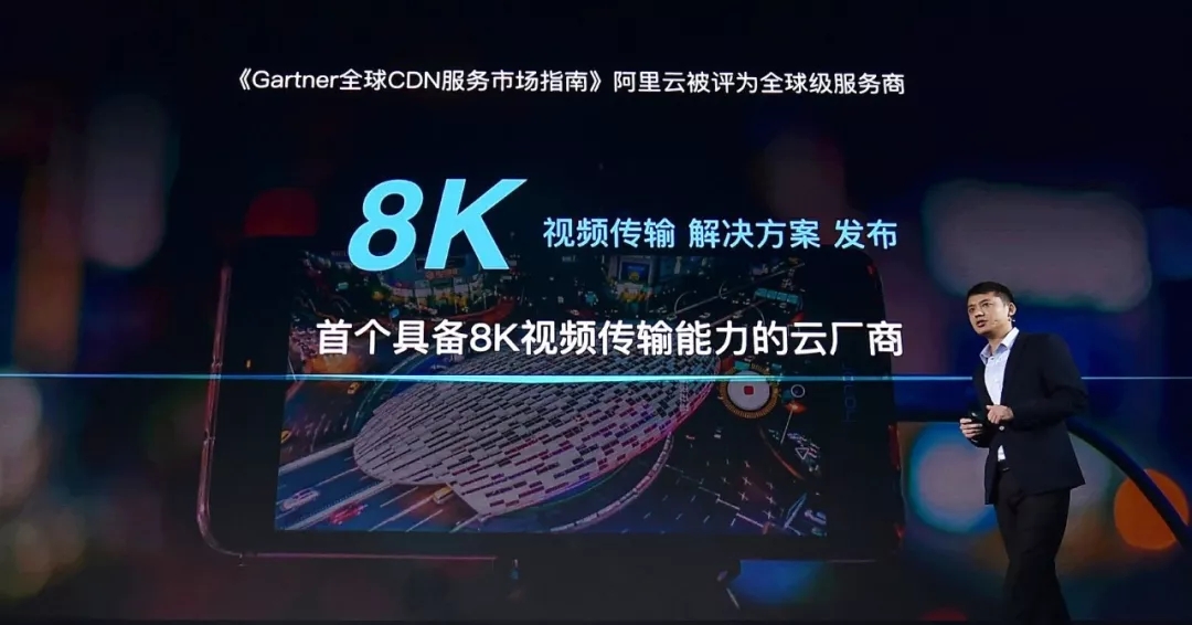 阿里云8K<a href='//www.snsrzx.cn' target='_balnk'>視頻</a>