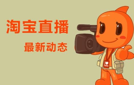 <a href='//www.snsrzx.cn' target='_balnk'>長沙</a>淘寶<a href='//www.snsrzx.cn' target='_balnk'>直播</a>