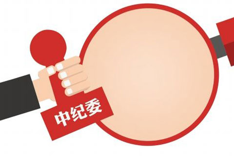 中紀委八項規(guī)定五周年走心視頻 中紀委八項規(guī)定五周年走心視頻