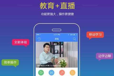 “教育+直播”模式正在迎來移動互聯(lián)網(wǎng)用戶的空前認可