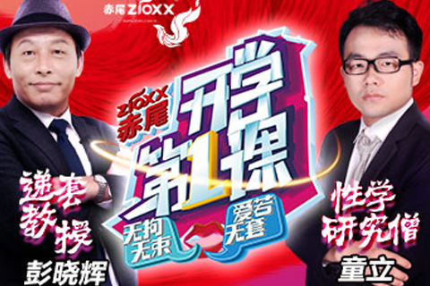 赤尾開學第一課直播
