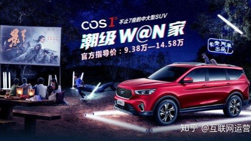 耗資5000萬的新車線上發(fā)布會，效果到底怎么樣？