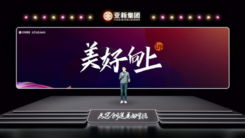 地產(chǎn)品牌線上網(wǎng)絡(luò)發(fā)布會(huì)案例介紹