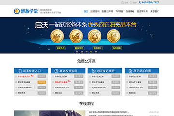 博盈學堂